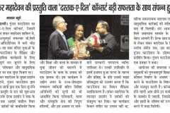 dainik-bhasker-image